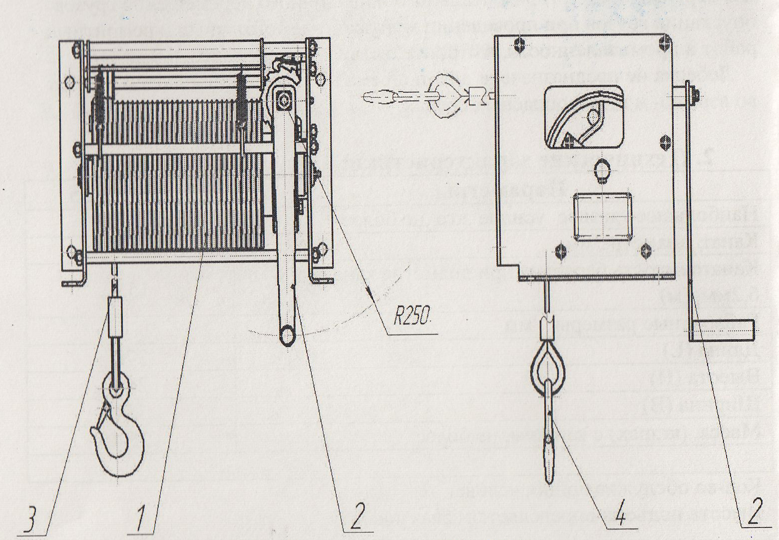 Лебедка рисунок. Лебёдка ЛР-4,0/3. Лебедка элек 250 кг. Лебедка ручная судовая ЛР 160 А схема. Лебедка ширина барабана 1250мм.