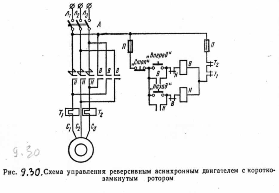 Электрическая схема реверса