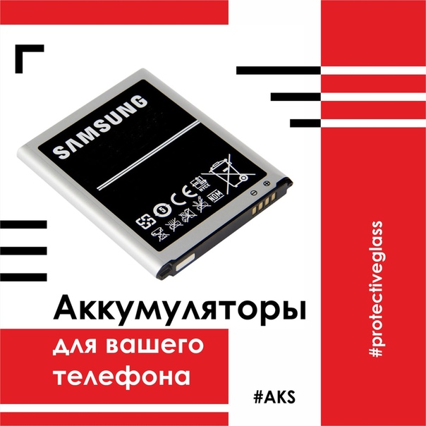 Плохо держит заряд аккумулятор на телефоне самсунг s 9