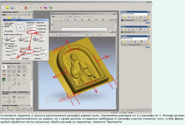 Программа для чпу станков 3д artcam