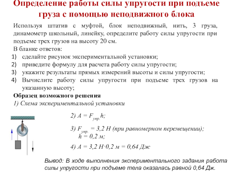 Ученик измерил силу тяжести действующую на груз показания динамометра приведены на фотографии