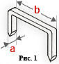 размер скобы для степлера